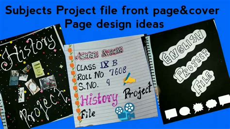 subject project file front pagecover page design  school