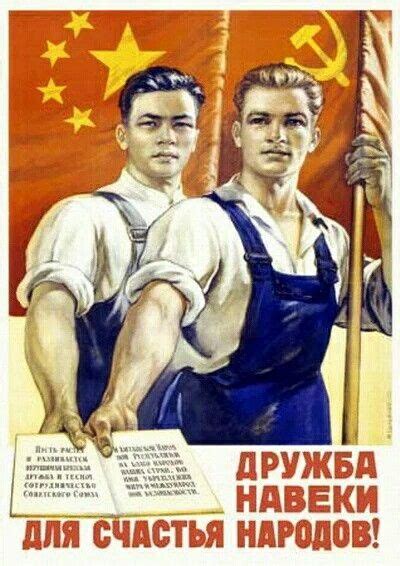 friendship forever for the happiness of the nations 1950 s sino soviet poster communist