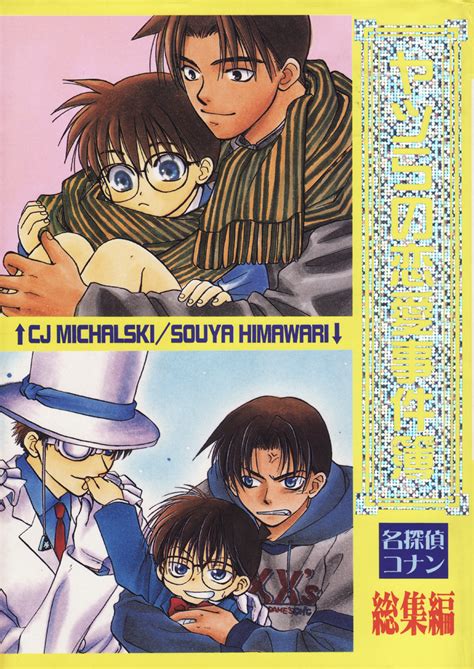 [m2 company] once upon a time detective conan dj [eng