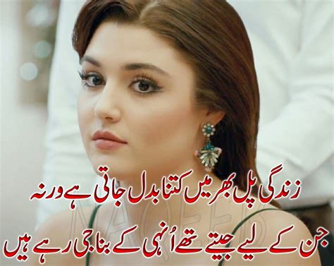 awesome wallpapers pictures  lines sad urdu poetry images