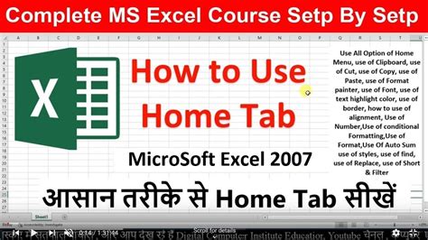 home tab  excel  complete home tab explain youtube