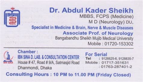 bangladesh doctor information and health tips neuro