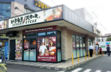 「いきなりステーキ」が練馬春日町店は駐車場付きで便利