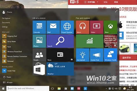 Leaked Windows 10 screenshots show new UI and 3D Live Tiles - The Verge