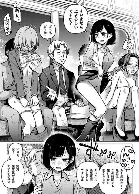 sex yuusen sharyoupriority train nhentai hentai doujinshi and manga