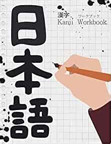 japanese kanji practice notebook large     pages writing