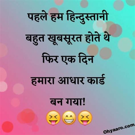 Funny Hindi Jokes For Friends Hindi Jokes Jokes For