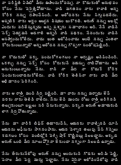 Dengudu Kathalu In Telugu Font