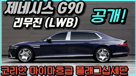 lwb   genesis