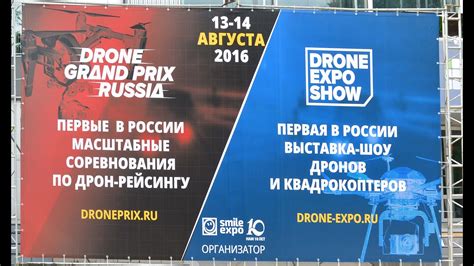 drone expo show  youtube