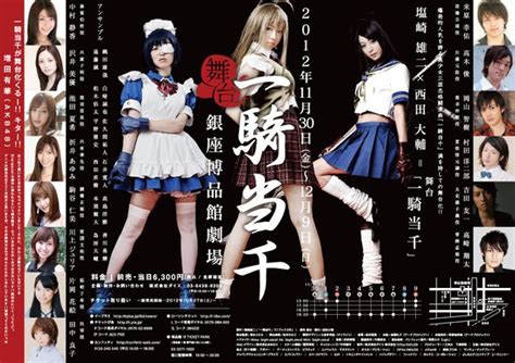 crunchyroll ikki tousen stage play photographed
