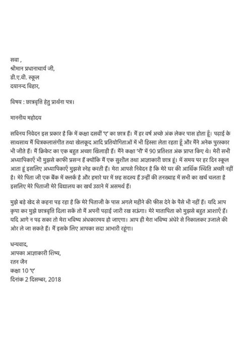 solution hindi formal letter writing format studypool