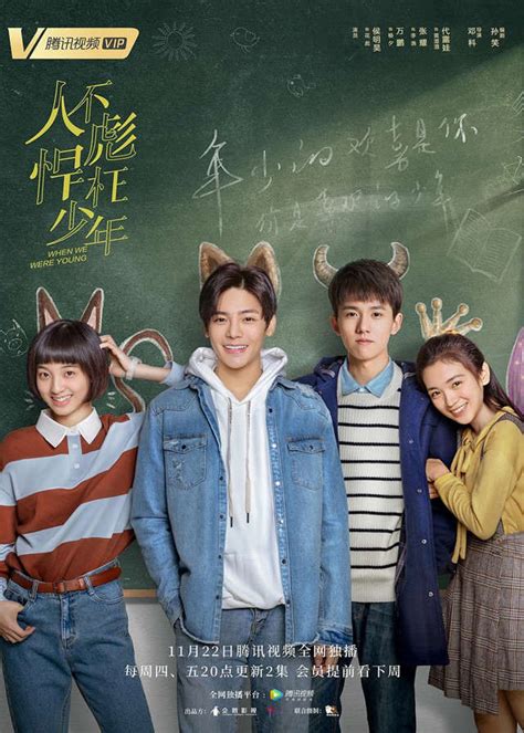 young chinese drama  cpop home