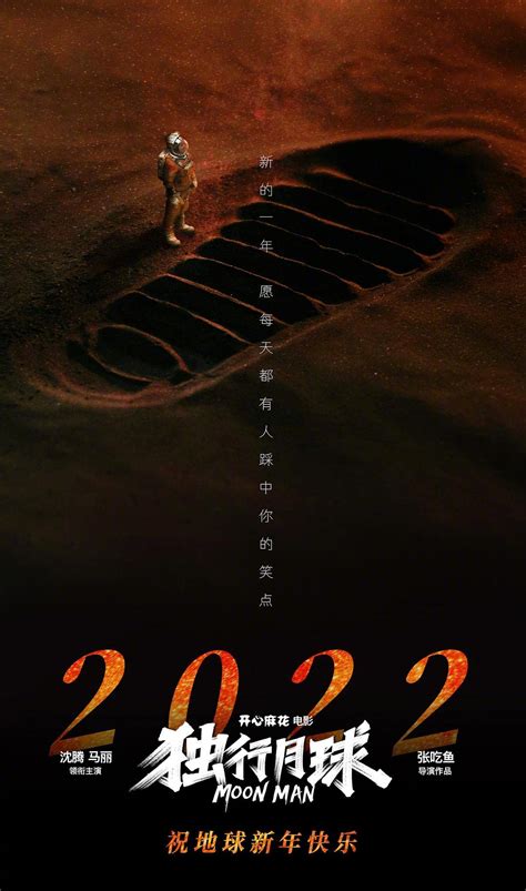 Du Xing Yue Qiu 2022
