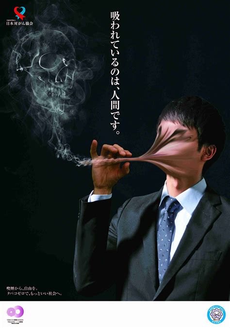 タバコやめますか人間やめますか 広島県医師会 クラブ Lincrew Main Jp