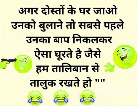 whatsapp funny picture messages in hindi