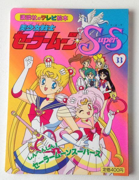 Japanese Edition Sailor Moon Original Art Book