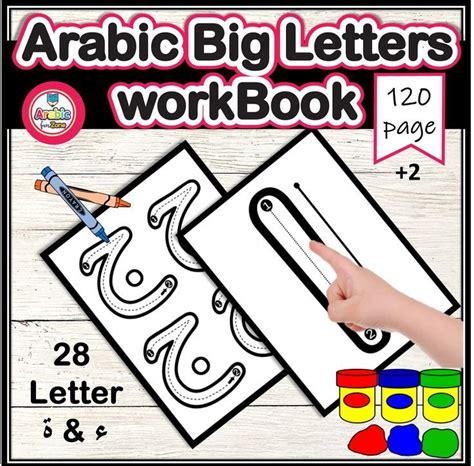 arabic big alphabet workbook tracing  letters coloring playdough