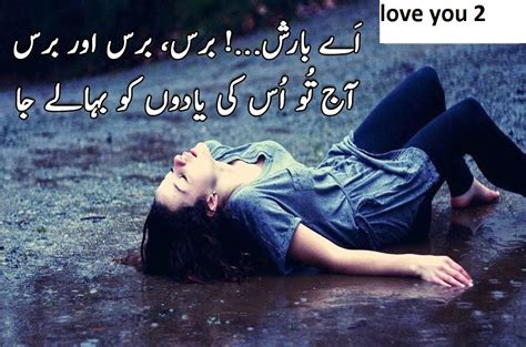 sad poetry barish ghazals  urdu sad rain poetry