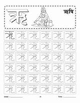 Rishi Worksheet Ri Se Practice Writing Hindi Tracing Worksheets Alphabet Letter Ru Kids Bestcoloringpages Pages Coloring Sulekh Pre Kindergarten Handwriting sketch template