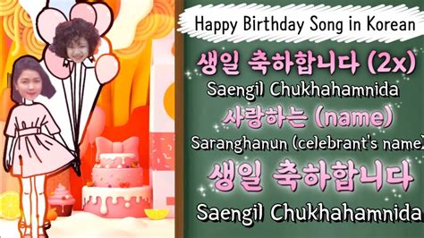 Korean Happy Birthday Song Youtube