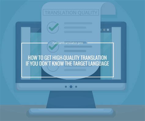 How To Get High Quality Translation If You Don’t Know The
