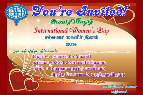 Cwd International Women S Day 2014 Invitation