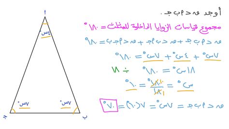 قياس الزاوية قياس الزاوية الخارجية في مثلث باستخدام جيوجبرا youtube