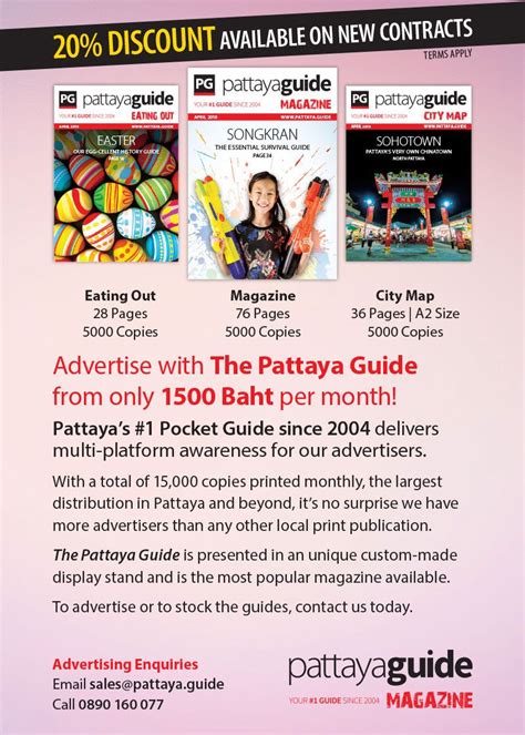 ปักพินในบอร์ด pattaya guide adverts