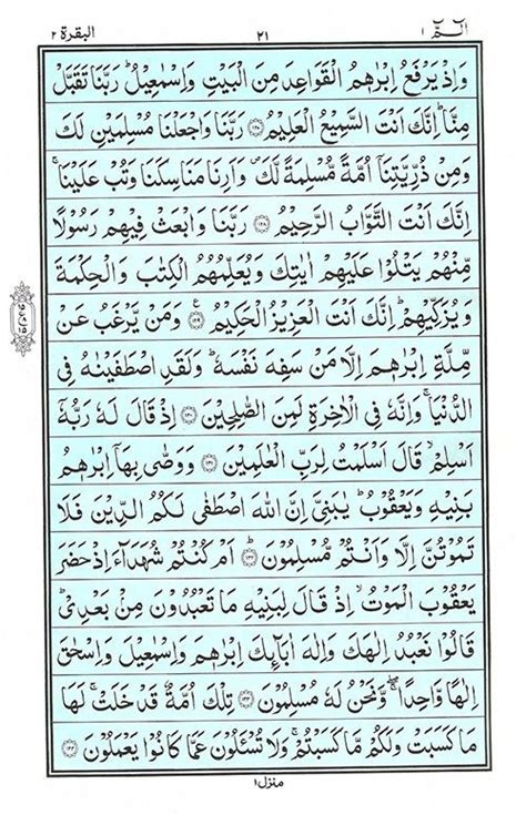 read surah baqarah page   learn  read quran surah al baqrah