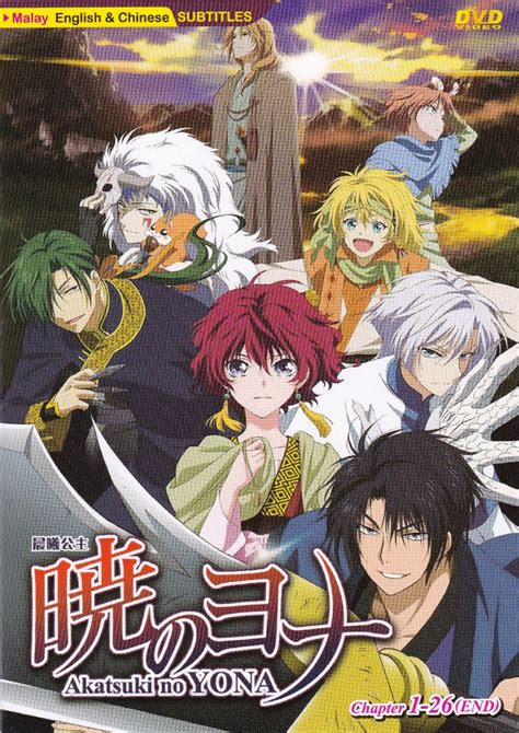 Dvd Japanese Anime Akatsuki No Yona Vol 1 26end Yona Of The Dawn