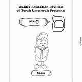 Siddur Prayer Book Waldereducation sketch template