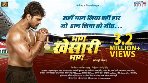 bhag khesari bhag official trailer bhojpuri movie news times of india