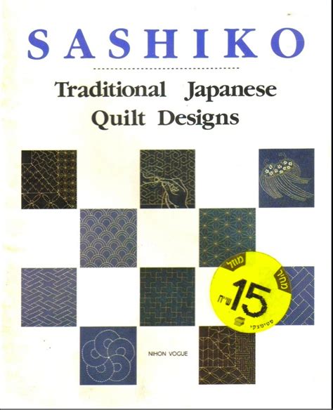 sashiko patternstemplates tutorial book   etsy