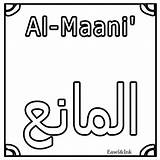 Allah Coloring Names Wa Barakatuhu Alaikum Rahmatullahi Salamu sketch template