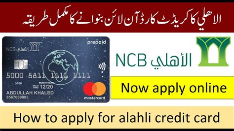 How To Apply For Alahli Credit Card Online Ncb Credit Card Bank