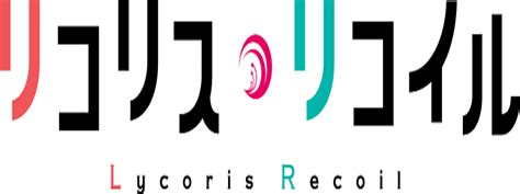 lycoris recoil logo png  vector  svg ai eps