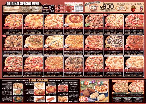 dominos pizza menu  japan myconfinedspace