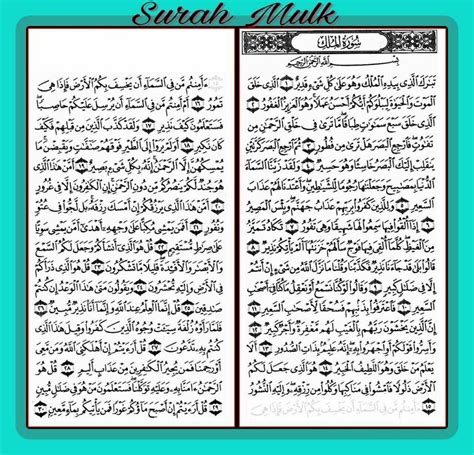 bacaan surah al mulk ayat sampai tulisan arab  latin lengkap hot
