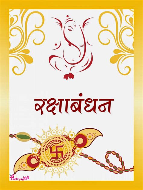 raksha bandhan greeting cards printable printable card