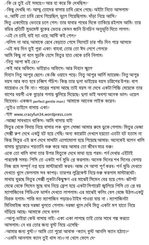 Bangla Choti Golpo 😝 Sasuri Chodar Kahini Bangla Choti
