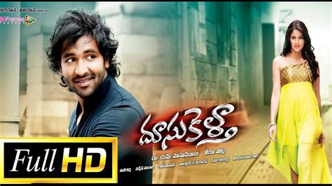 Doosukeltha Full Length Telugu Movie Dvd Rip Youtube