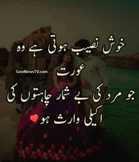 Woman Quotes In Urdu Hindi Woman Quotes Wife And Husband