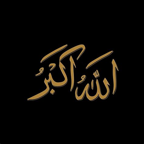 allahu akbar calligraphy islamic art vector  vector art