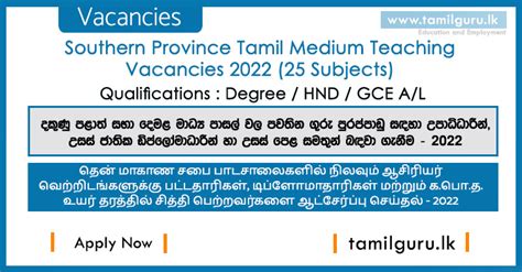 southern province tamil medium teaching vacancies
