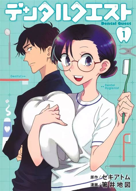 Dental Quest Manga Anime Planet