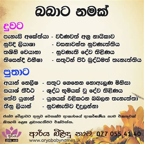 latest sinhala baby names  meaning baby names  meanings baby names names  meaning