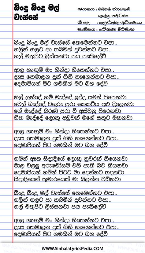 bindu bindu mal wesse themennata epa sinhala lyricspedia