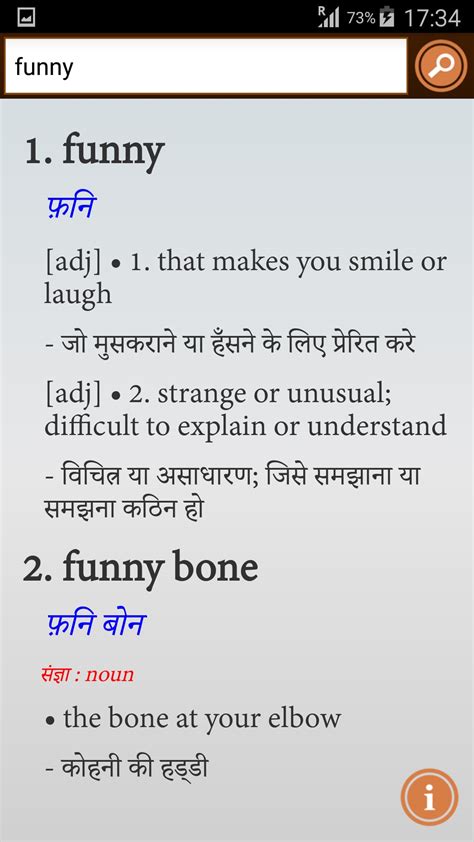 english  hindi dictionary  android
