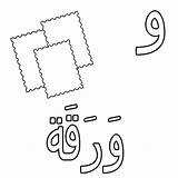 Arabic Waw sketch template